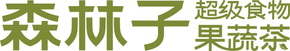 森林子