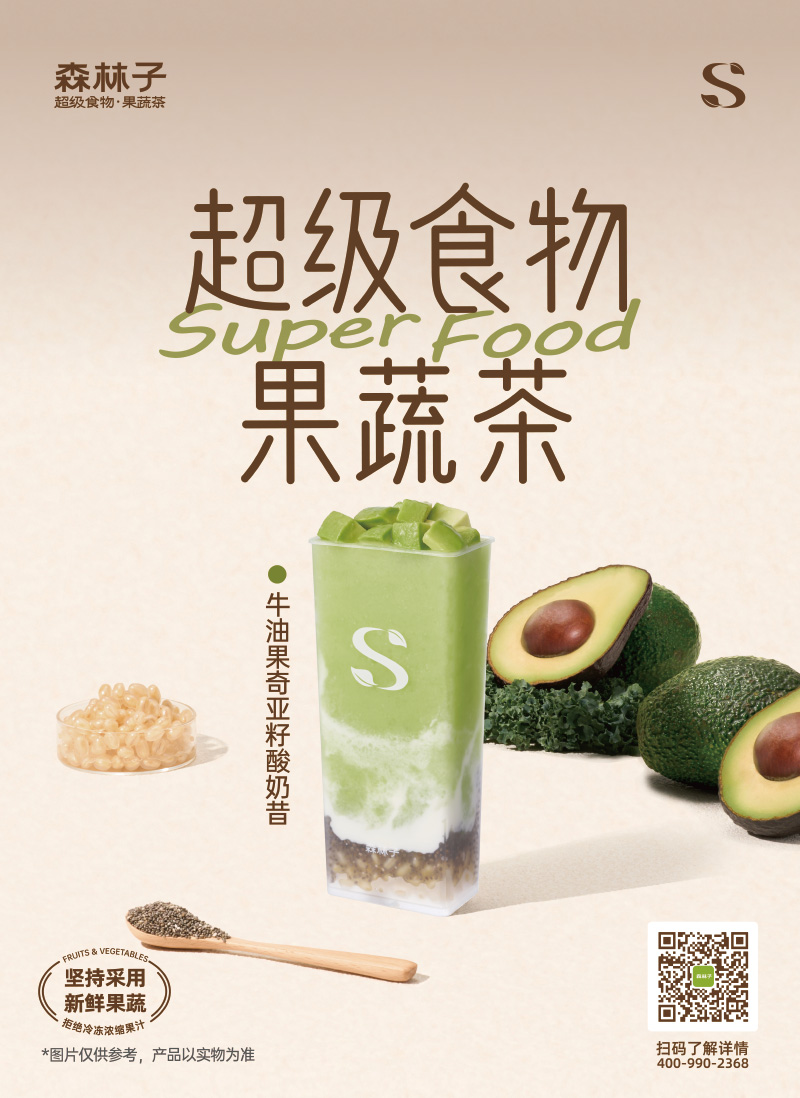 新品海报