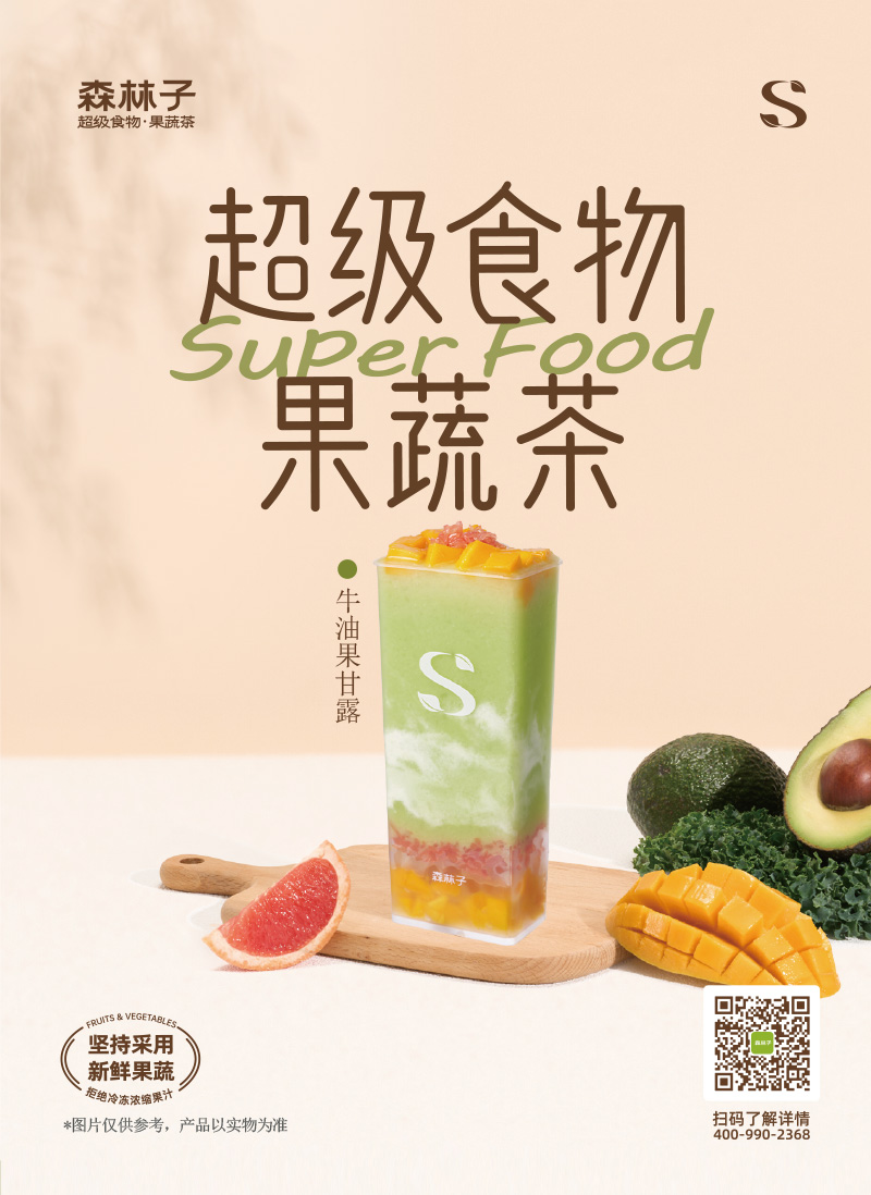 新品海报